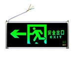 Exit/Emergency